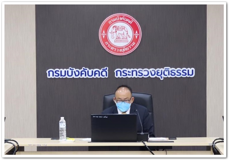 ﻿กรมบังคับคดีเข้ารับการตรวจประเมินรางวัลองค์กรต้นแบบด้านสิทธิมนุษยชน ประจำปี 2564 รูปแบบออนไลน์ ผ่านระบบ Cisco Webex Meetings 